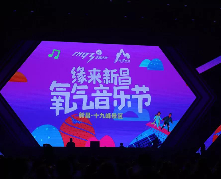 2019緣來(lái)新昌·氧氣音樂(lè)節(jié)，震撼登場(chǎng)啦！